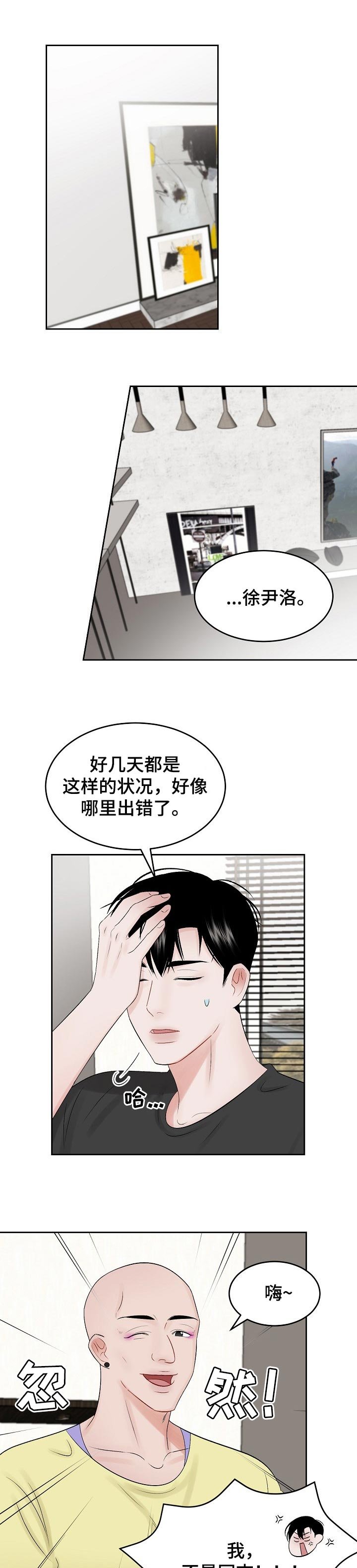 第42章：需要认可的人