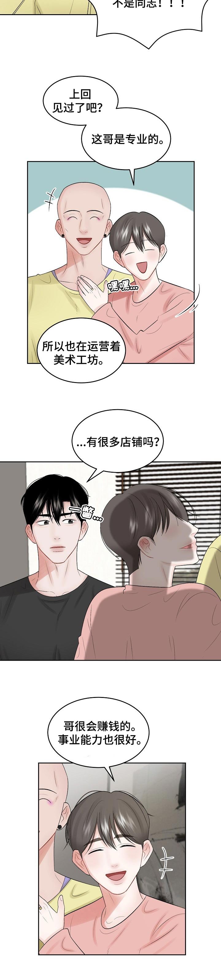 第42章：需要认可的人