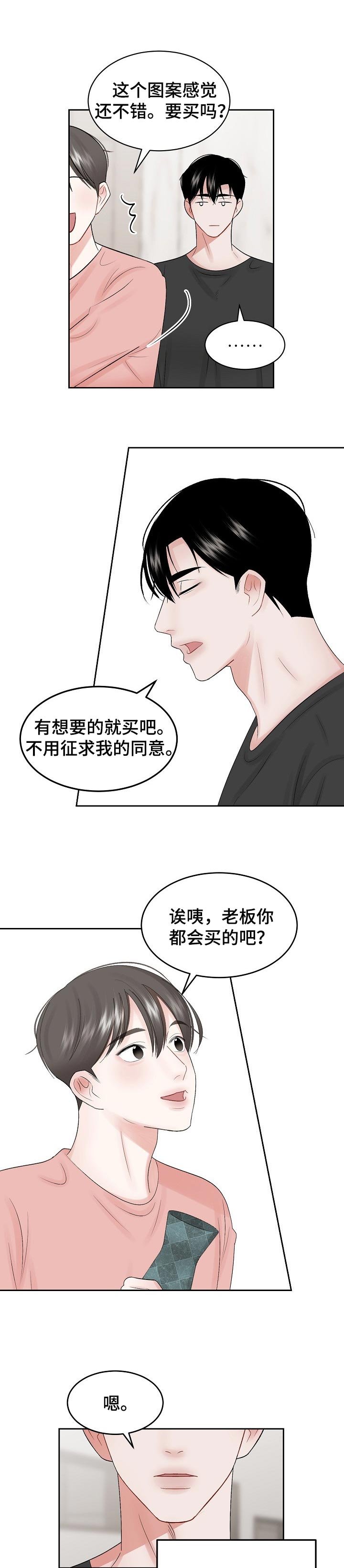 第43章：都记得