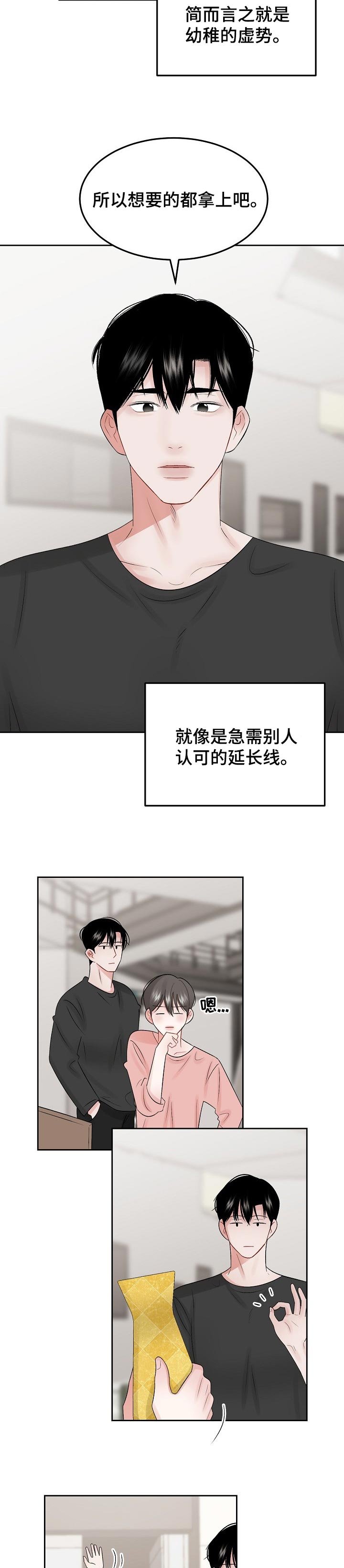 第43章：都记得