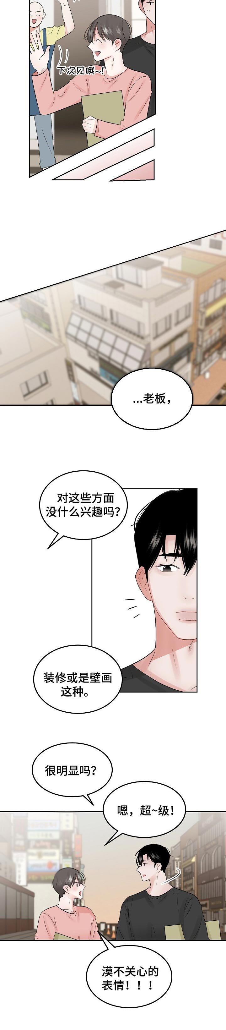 第43章：都记得