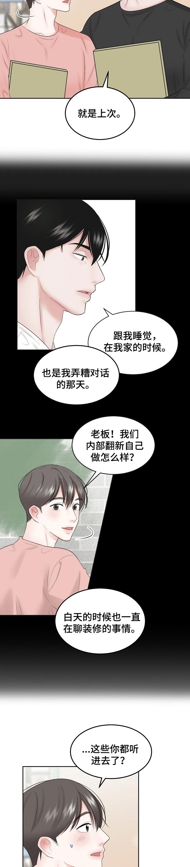 第43章：都记得