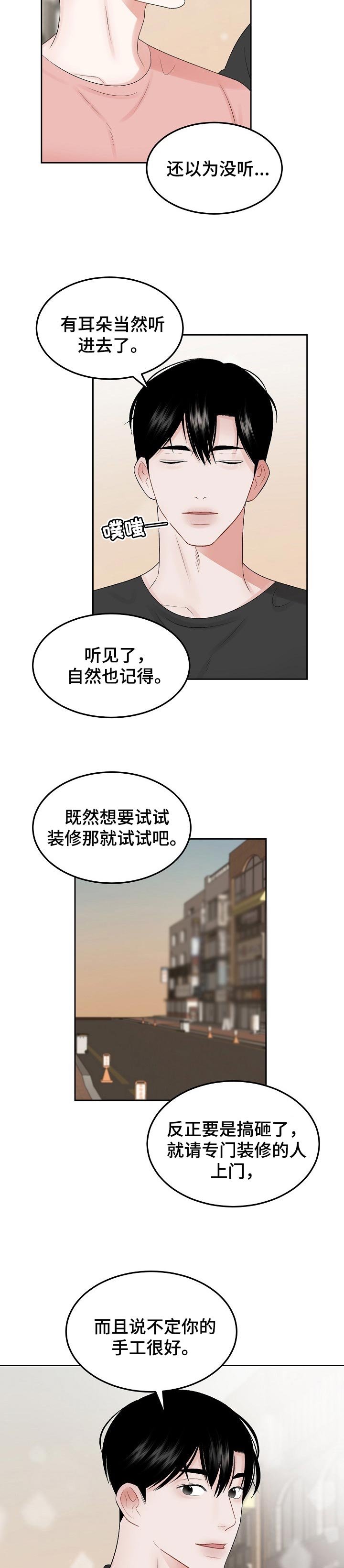 第43章：都记得