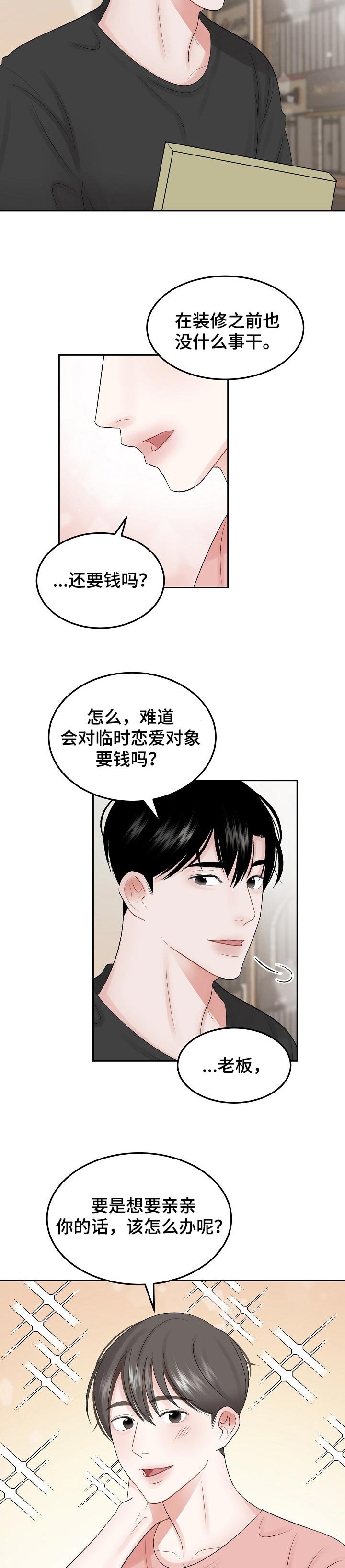 第43章：都记得