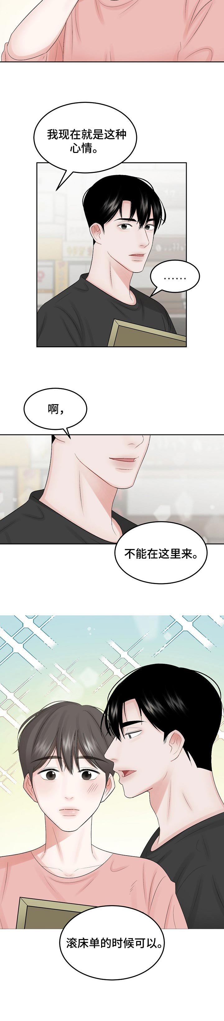 第43章：都记得