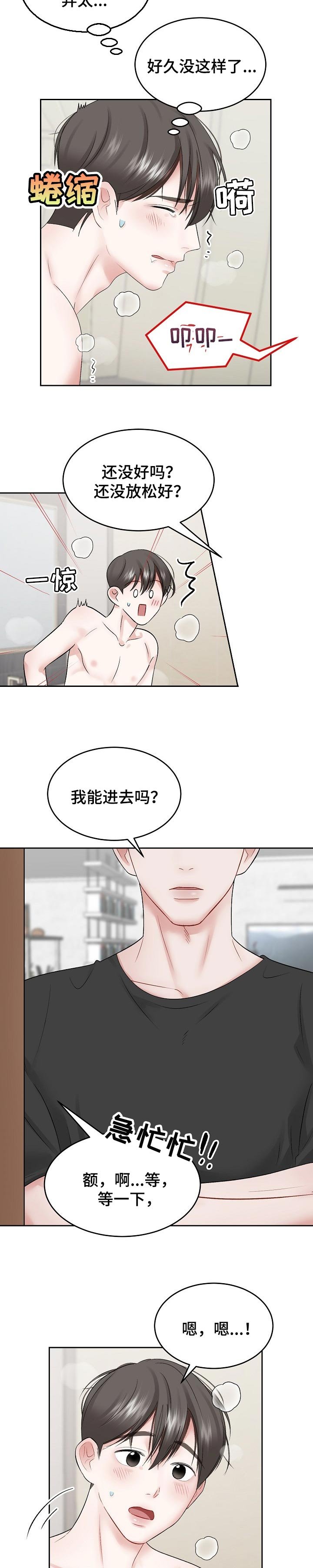 第44章：短时间的恋人