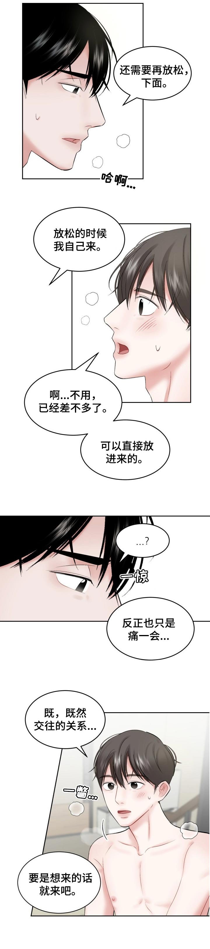 第45章：损失（第一季完结）