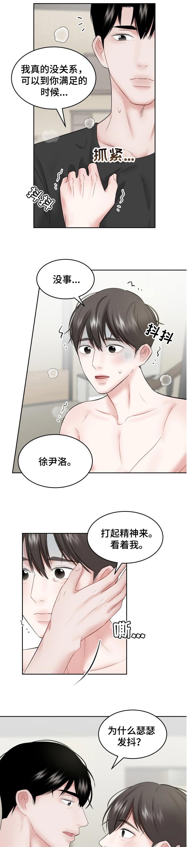 第45章：损失（第一季完结）