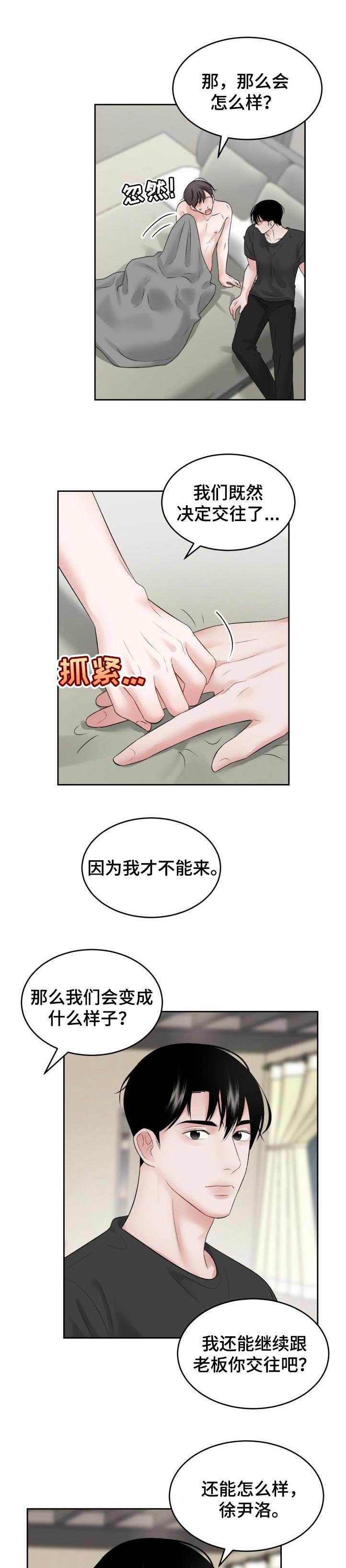 第45章：损失（第一季完结）
