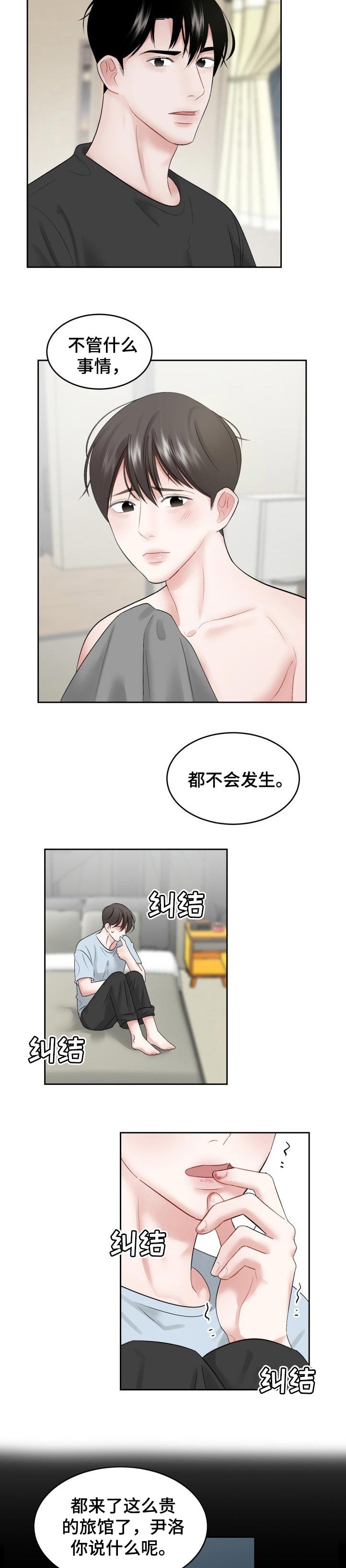 第45章：损失（第一季完结）