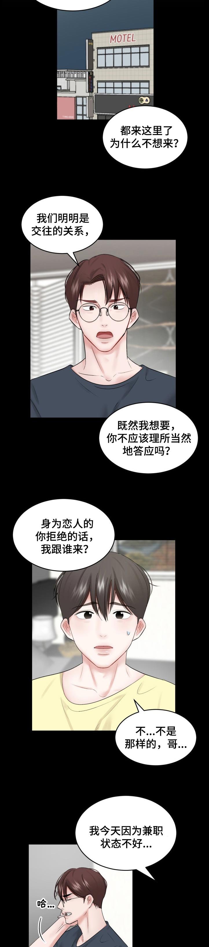 第45章：损失（第一季完结）
