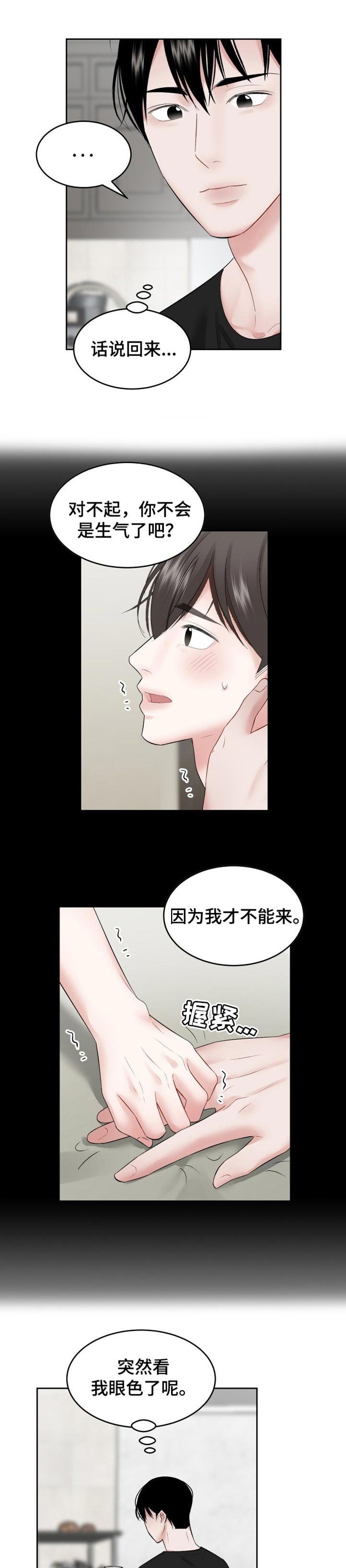第45章：损失（第一季完结）