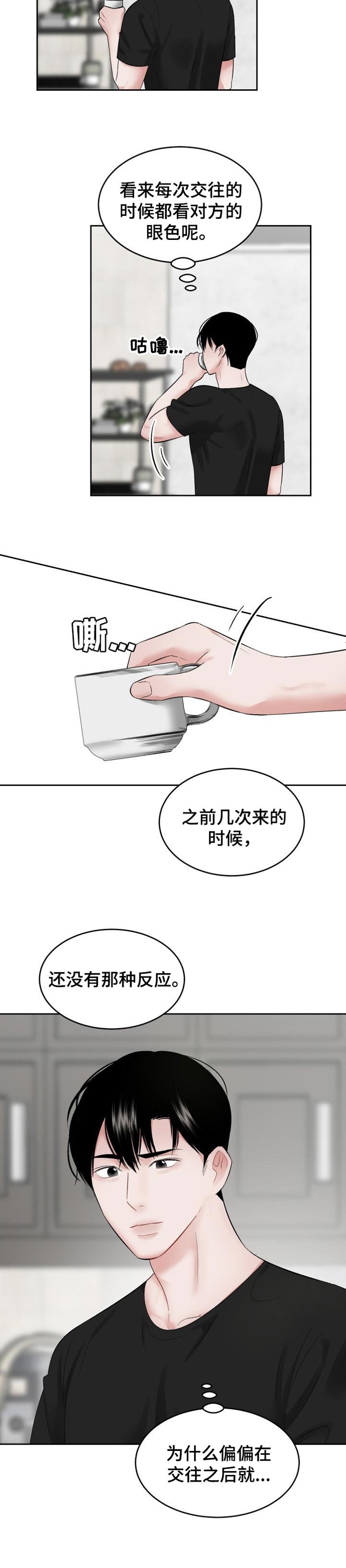 第45章：损失（第一季完结）