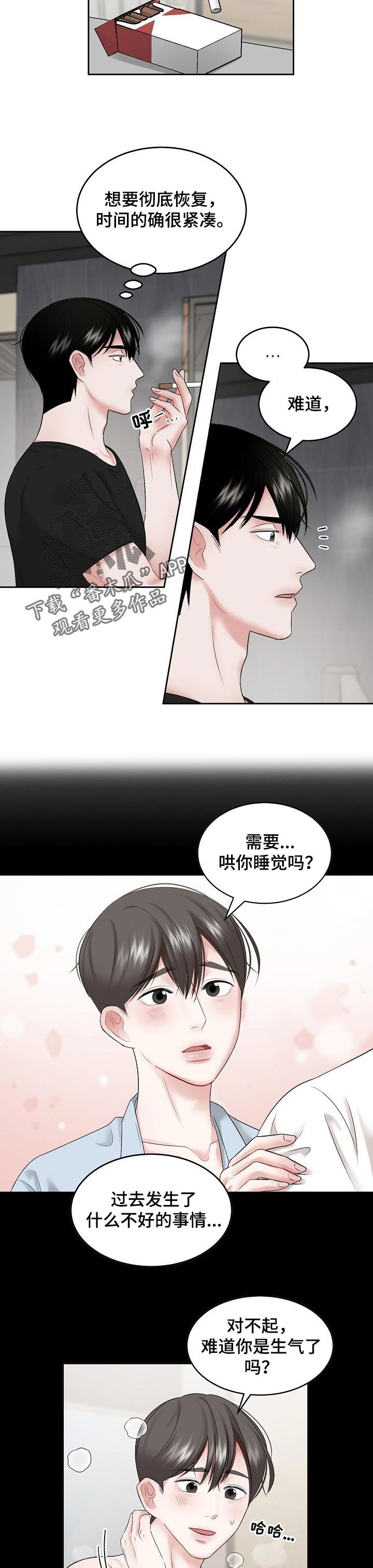 第46章：【第二季】导火线