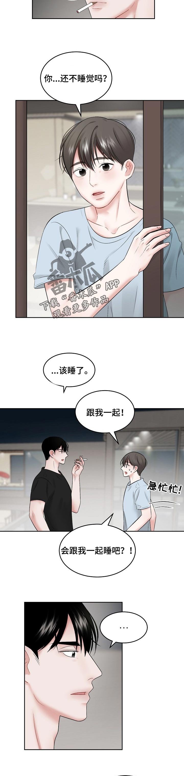 第46章：【第二季】导火线