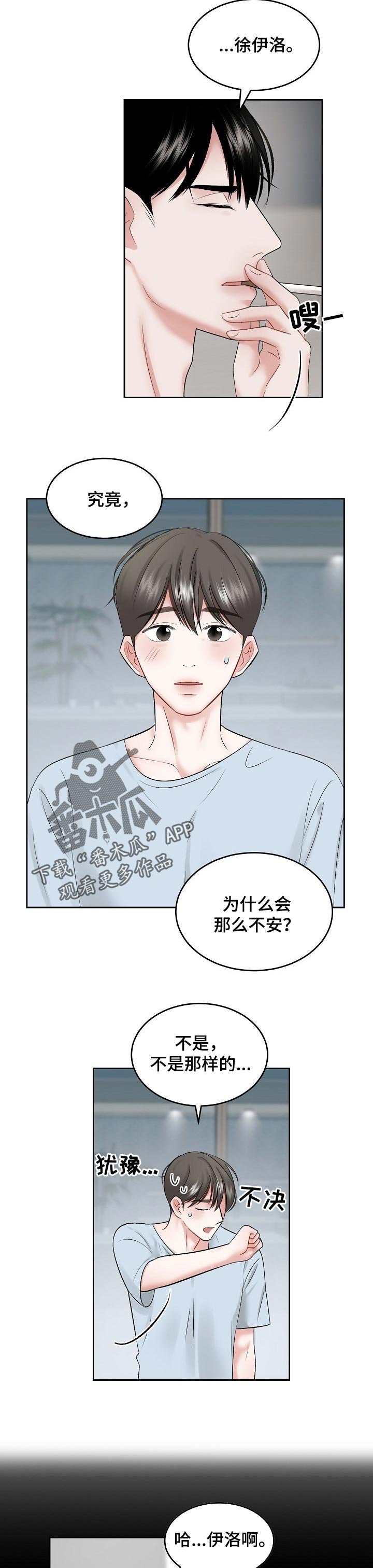 第46章：【第二季】导火线