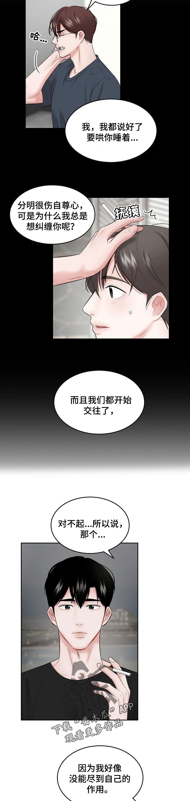 第46章：【第二季】导火线