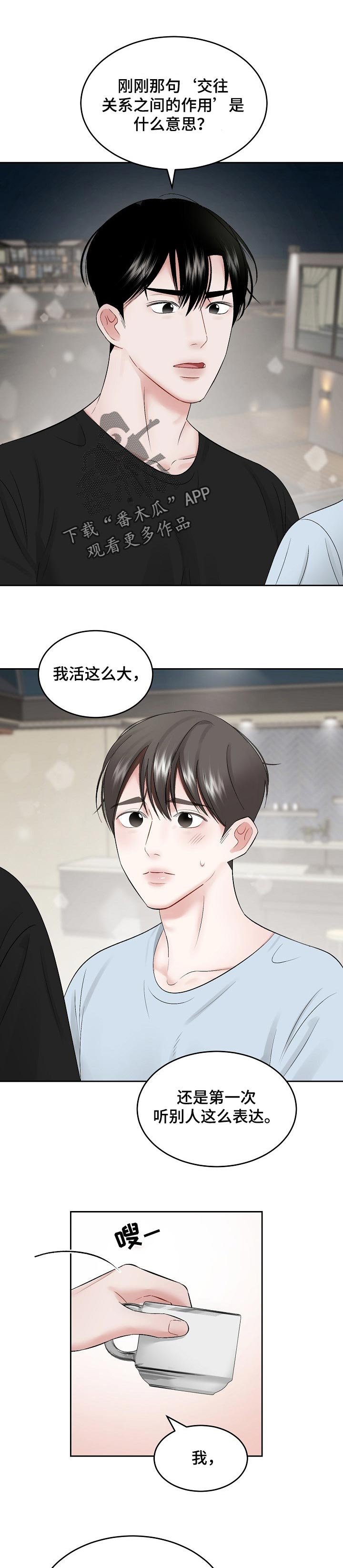 第47章：【第二季】生气也没事