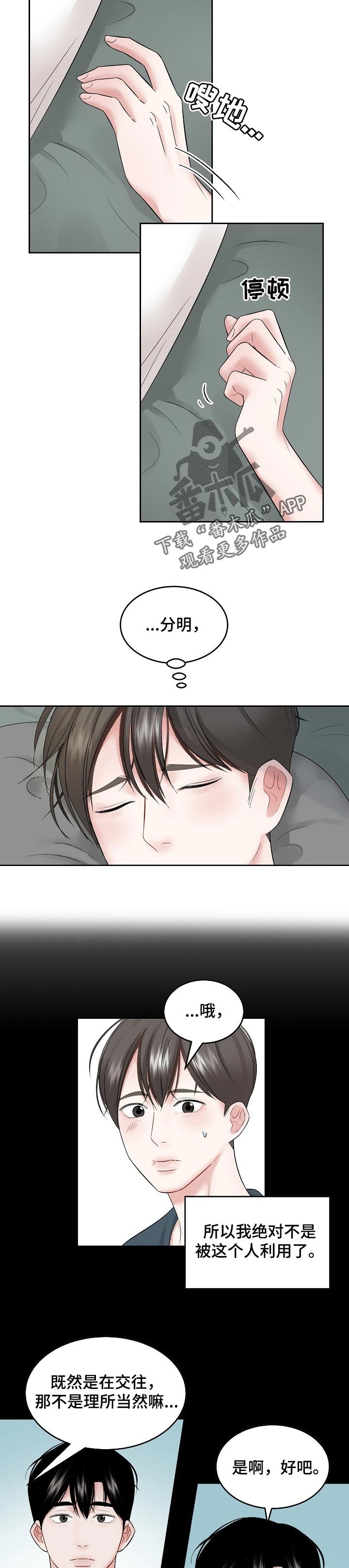 第48章：【第二季】主导地位