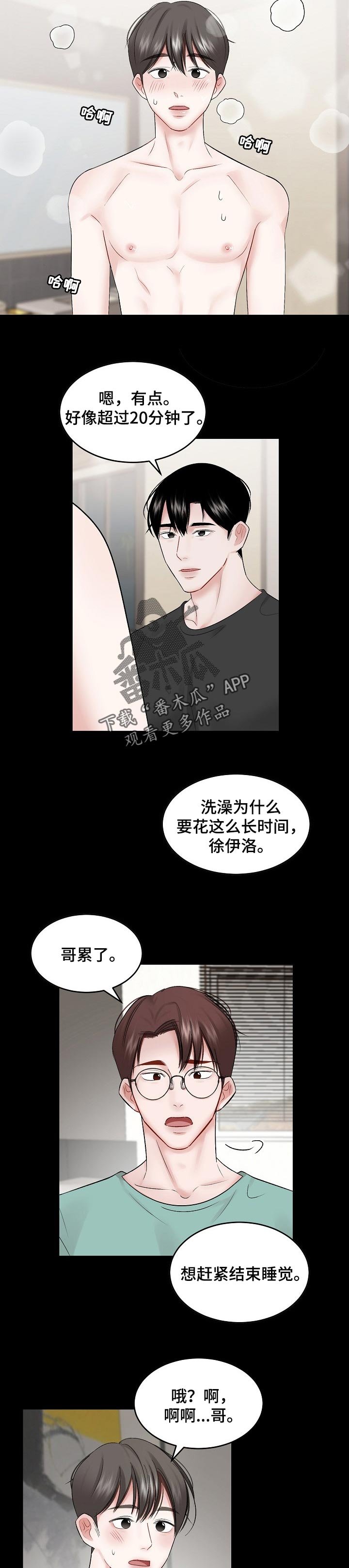第48章：【第二季】主导地位