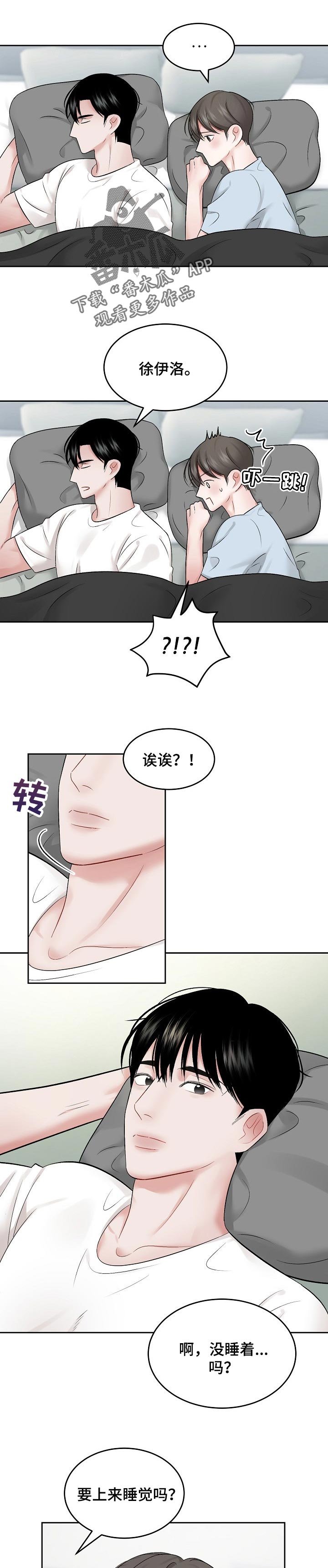 第49章：【第二季】难为情