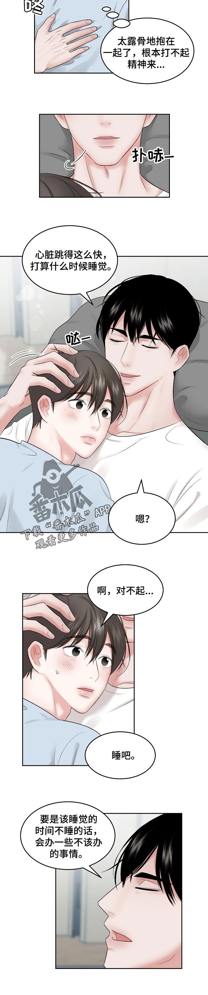 第49章：【第二季】难为情