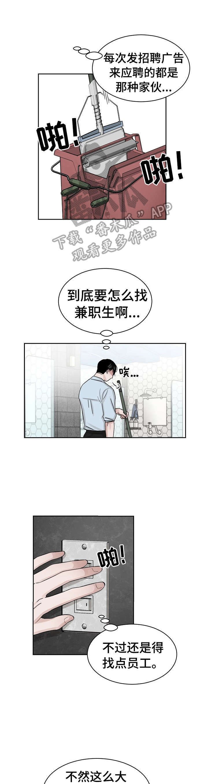 第5章：无故入侵