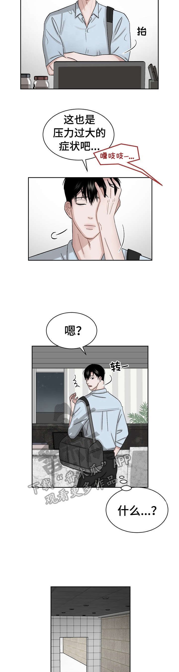 第5章：无故入侵
