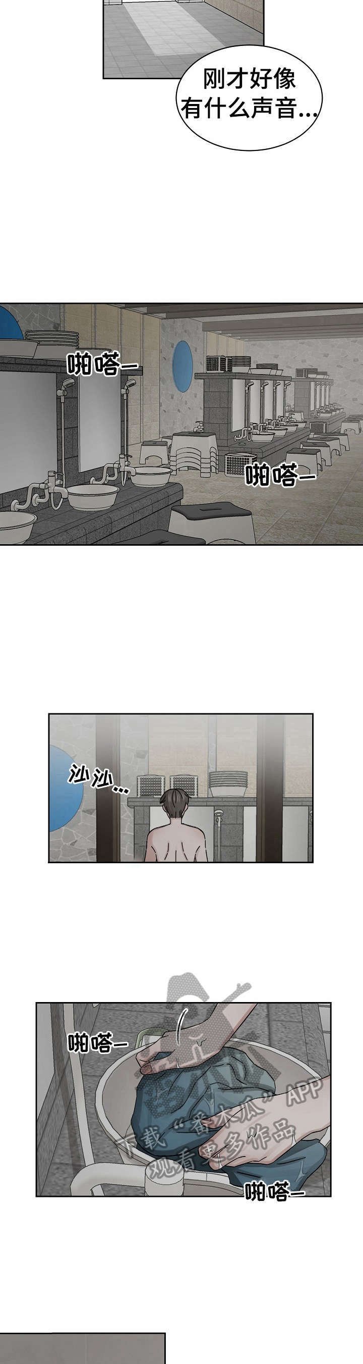 第5章：无故入侵
