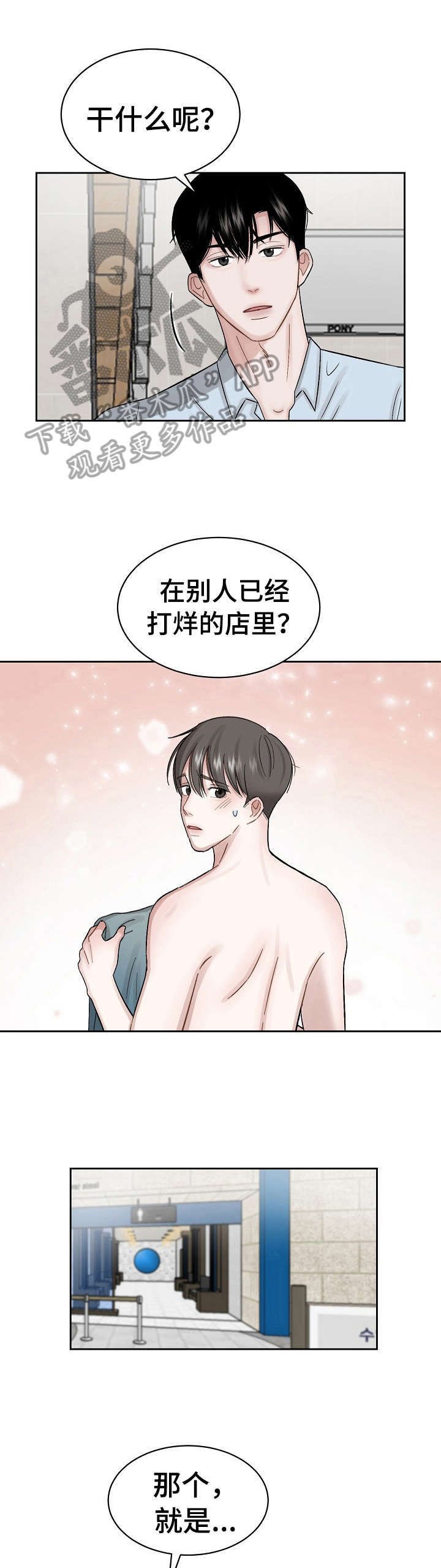 第5章：无故入侵