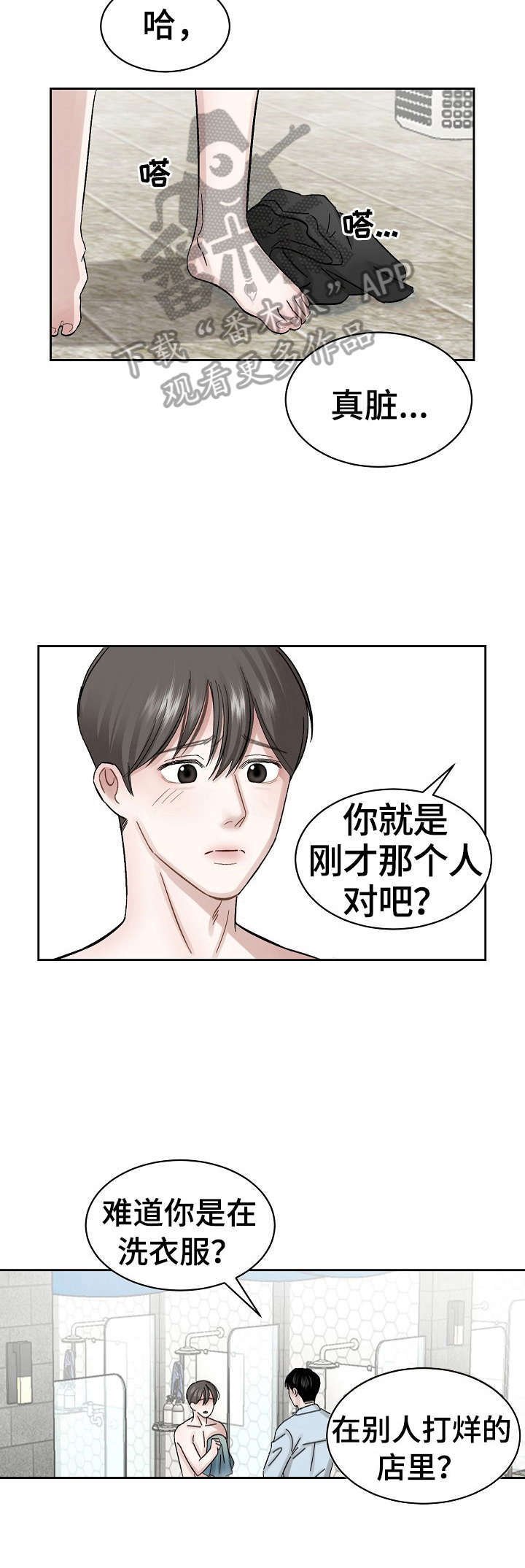 第5章：无故入侵