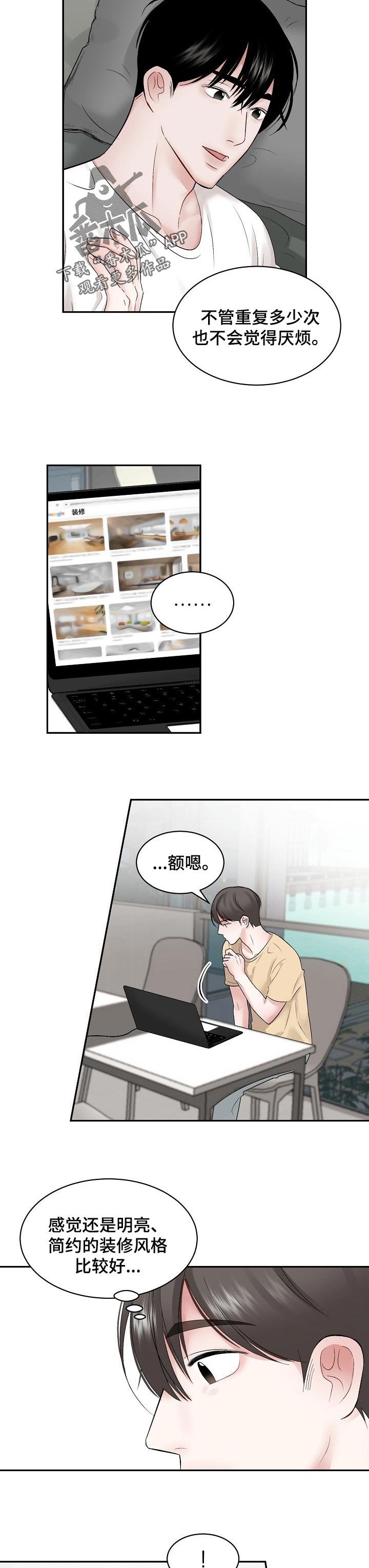 第50章：【第二季】有没有兴趣