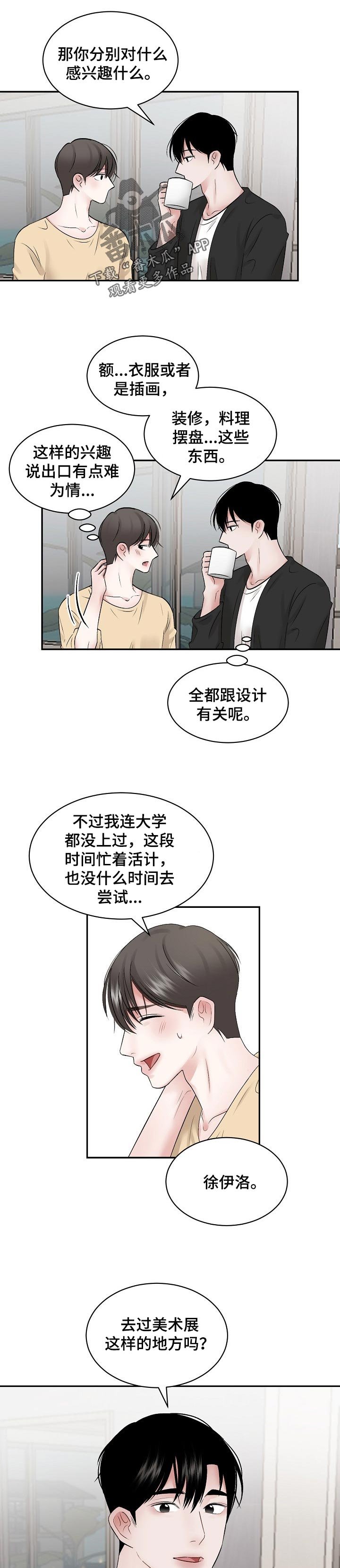 第51章：【第二季】下跌