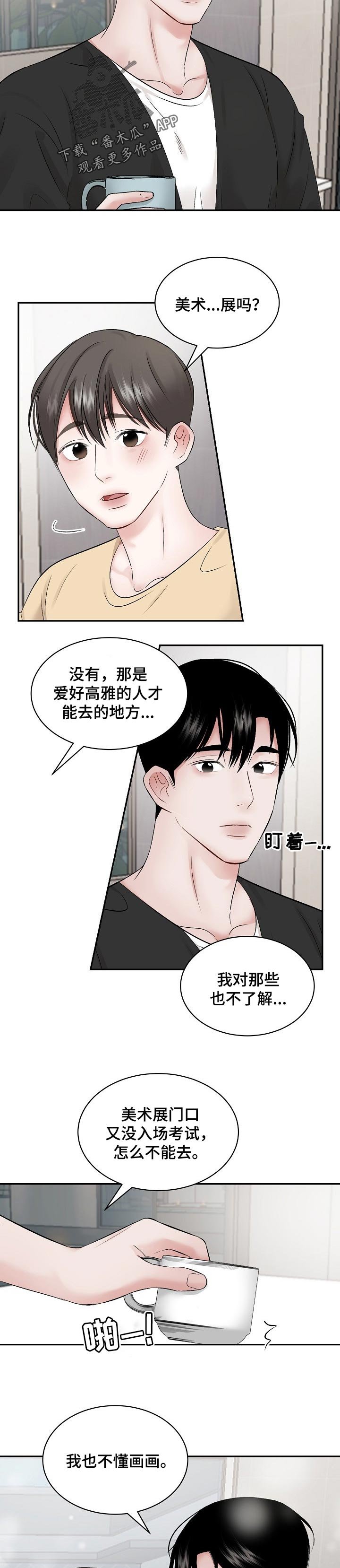 第51章：【第二季】下跌