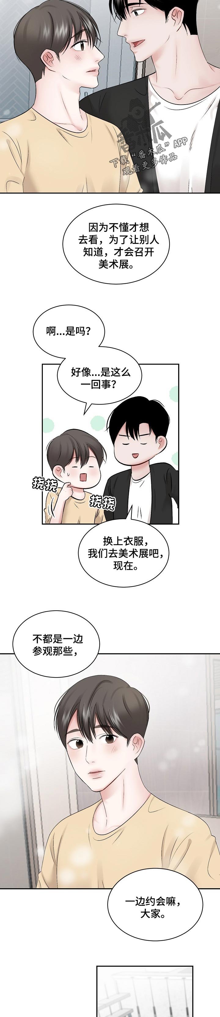 第51章：【第二季】下跌