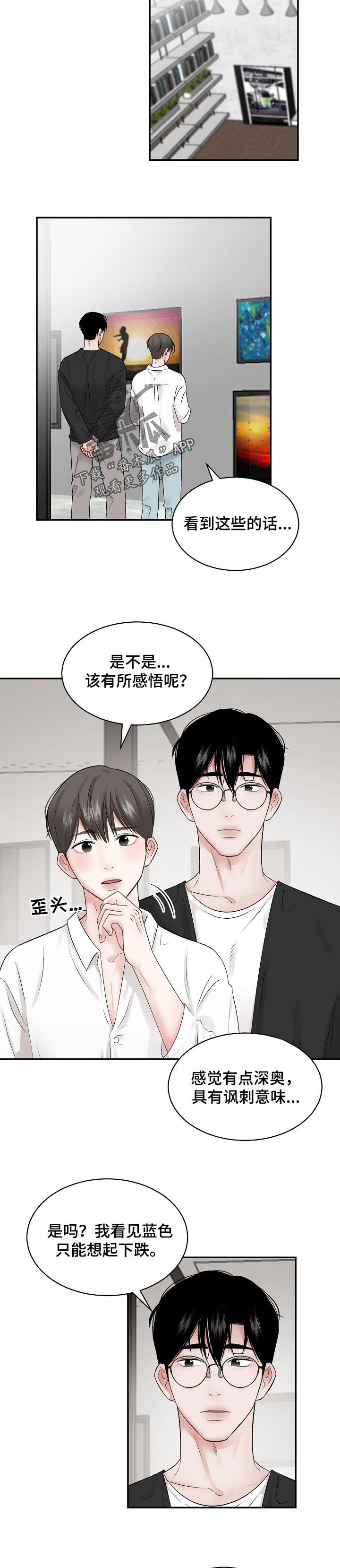 第51章：【第二季】下跌