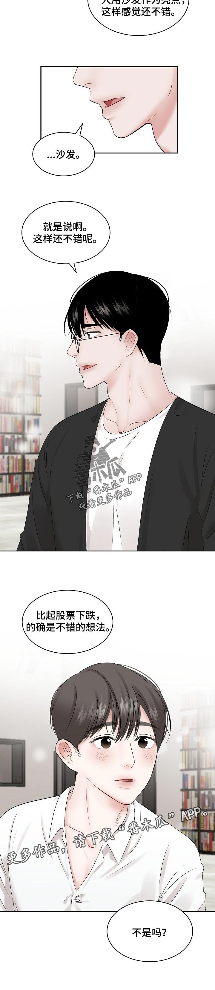 第51章：【第二季】下跌