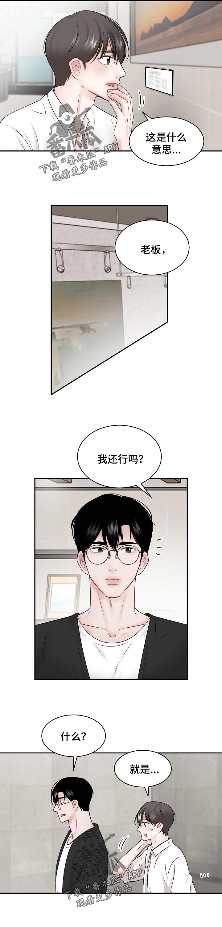 第52章：【第二季】喜欢美术