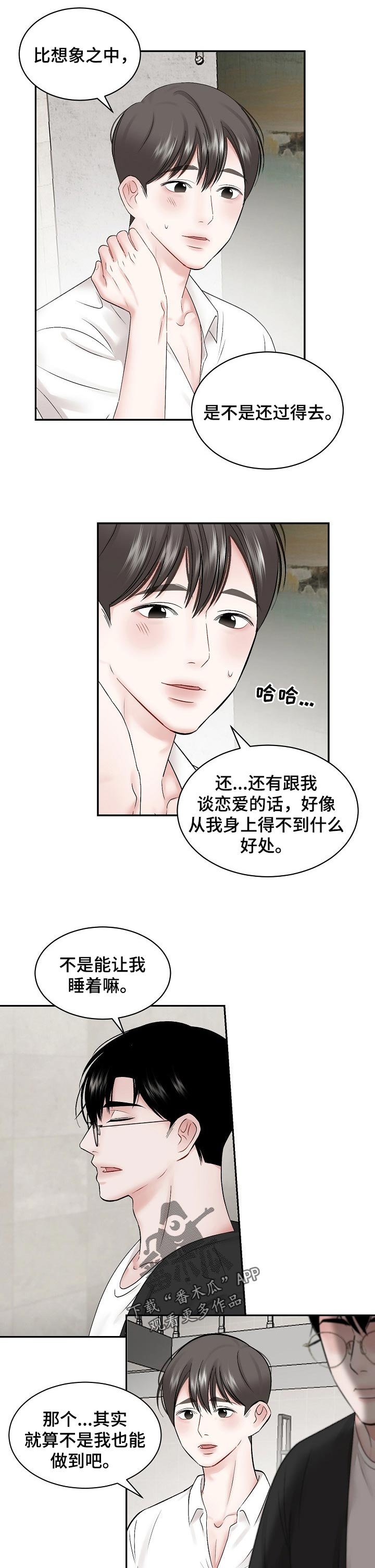 第52章：【第二季】喜欢美术