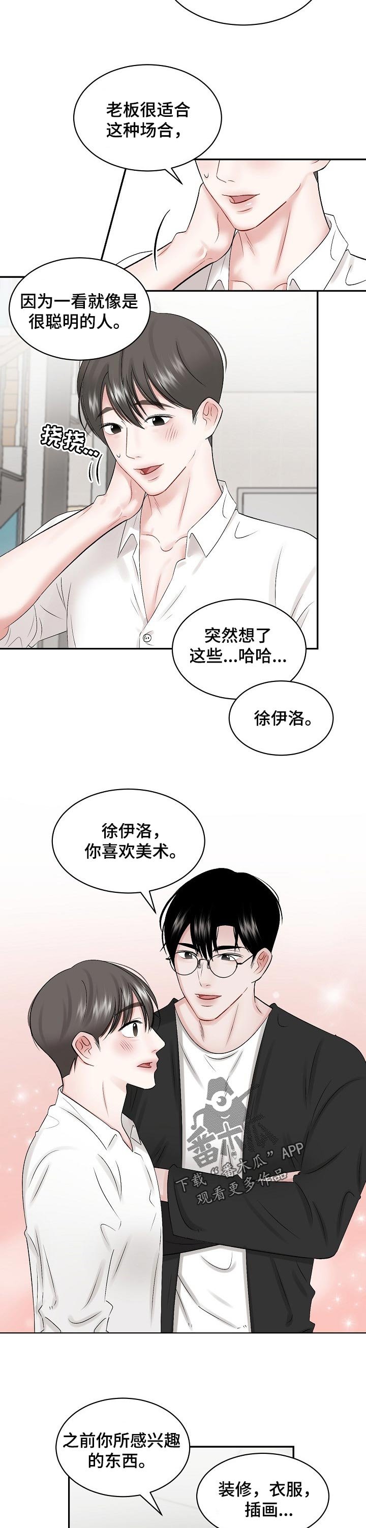 第52章：【第二季】喜欢美术