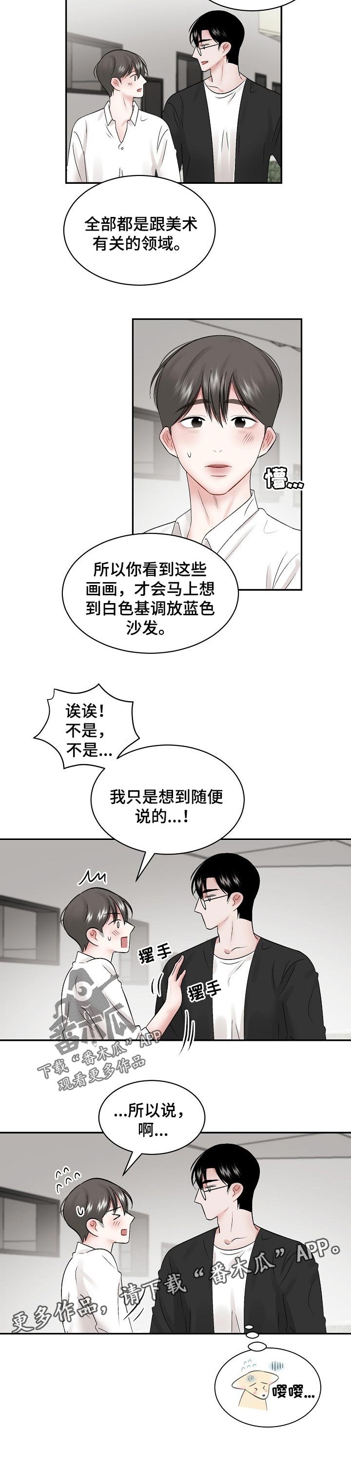 第52章：【第二季】喜欢美术