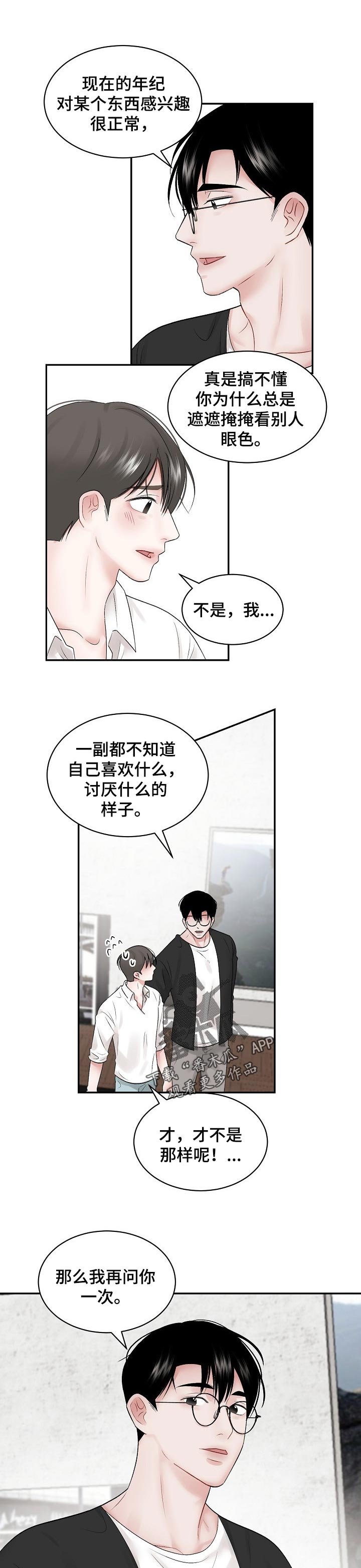 第53章：【第二季】太可惜了