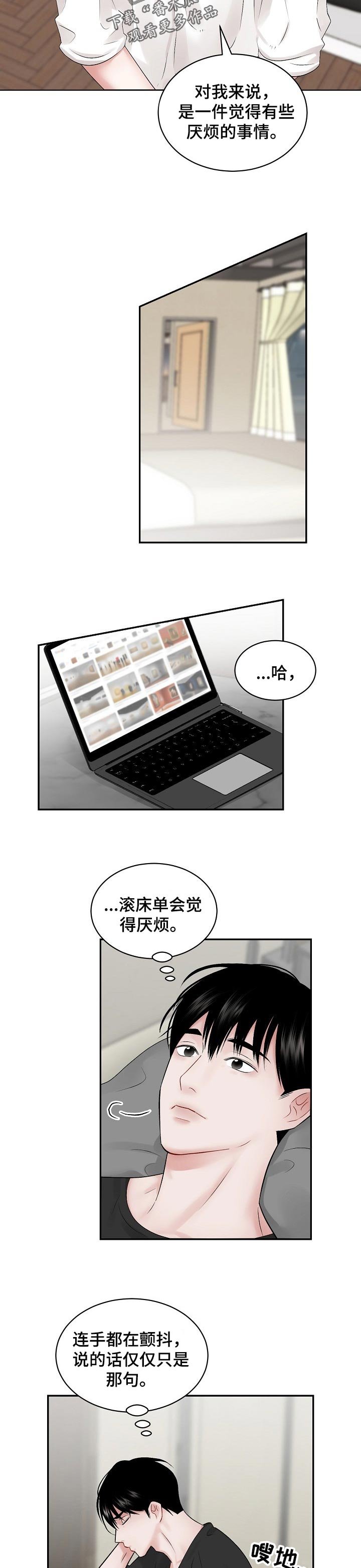 第53章：【第二季】太可惜了