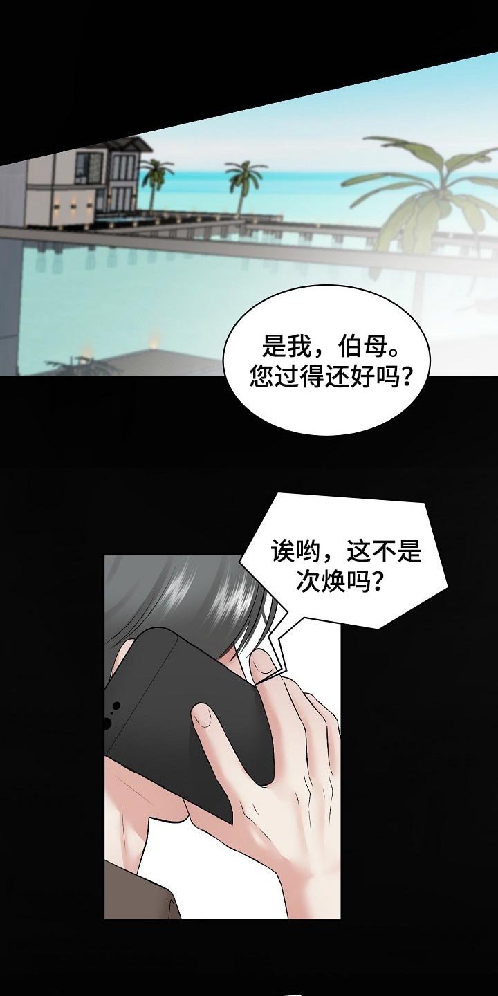 第54章：【第二季】上钩
