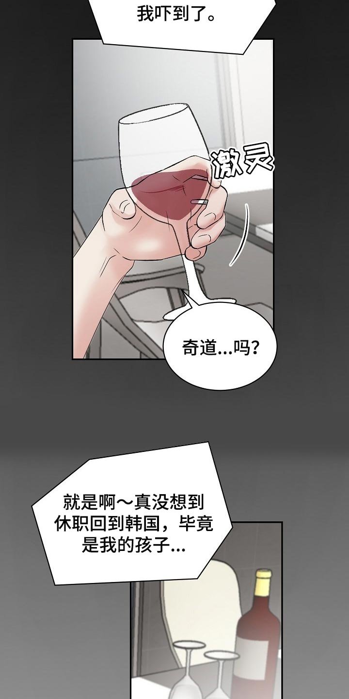 第54章：【第二季】上钩