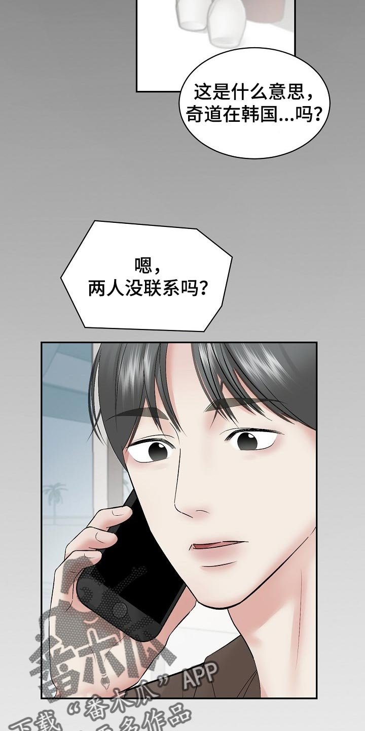 第54章：【第二季】上钩
