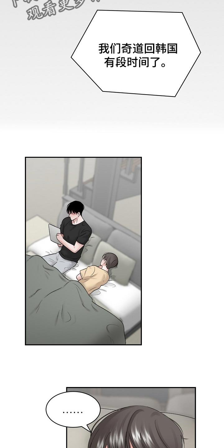 第54章：【第二季】上钩
