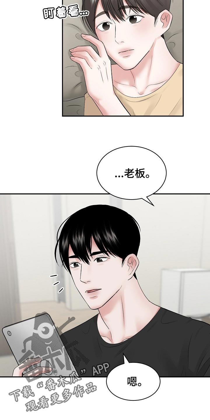 第54章：【第二季】上钩