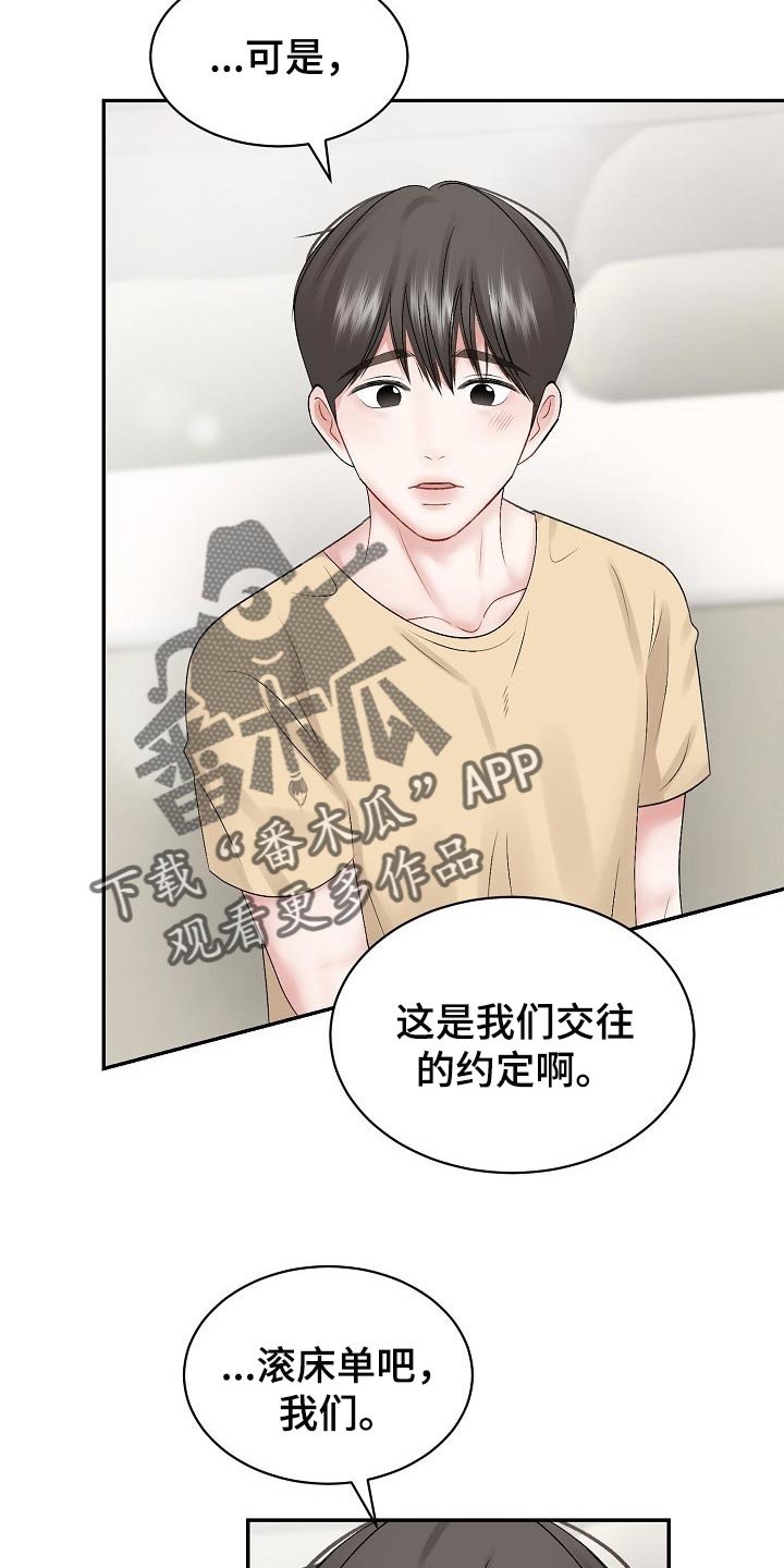 第54章：【第二季】上钩