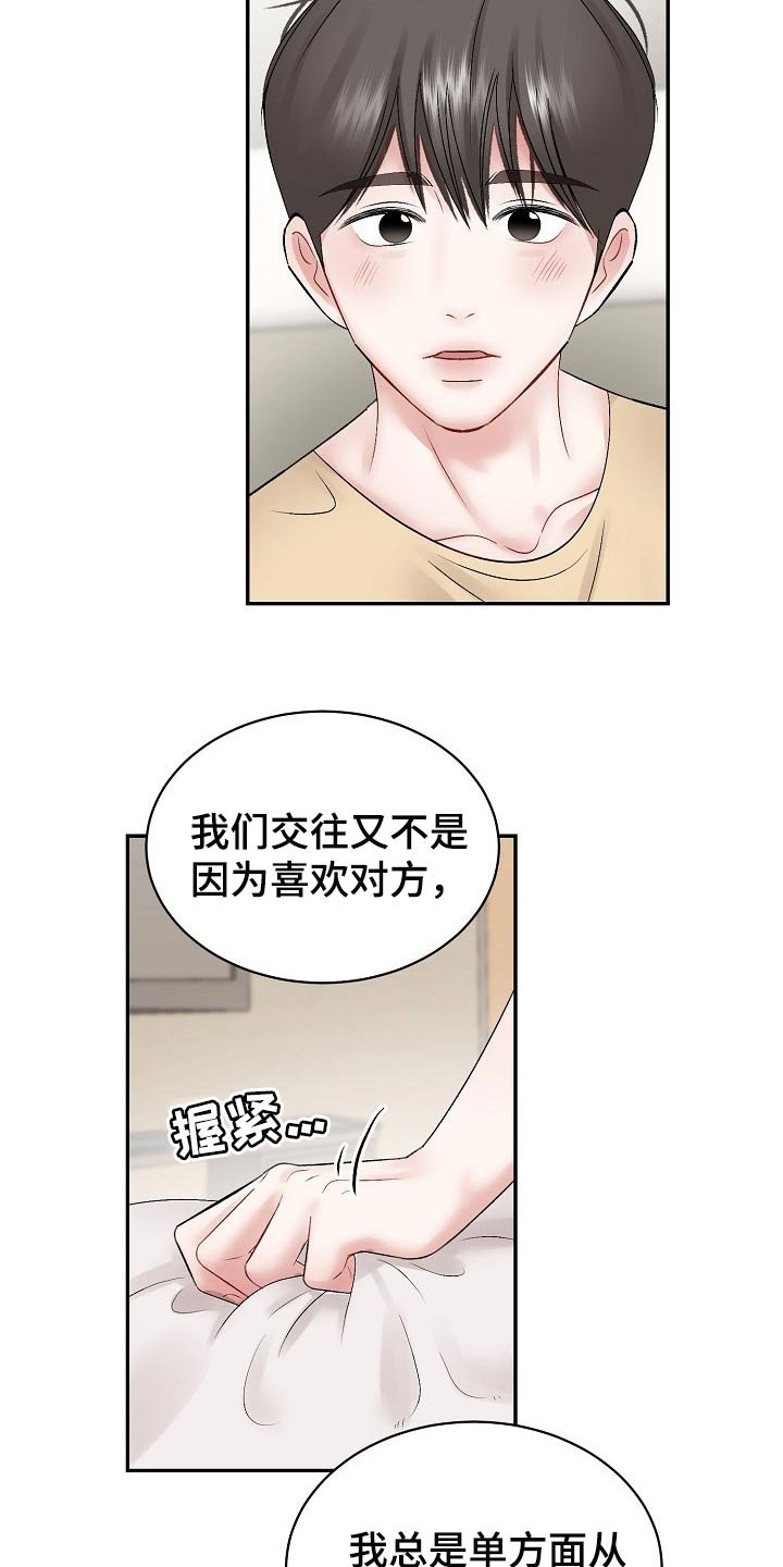 第54章：【第二季】上钩